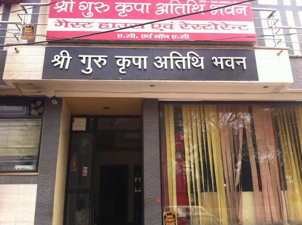 ماثورا Shree Guru Kripa Atithi Bhavan Hotel المظهر الخارجي الصورة